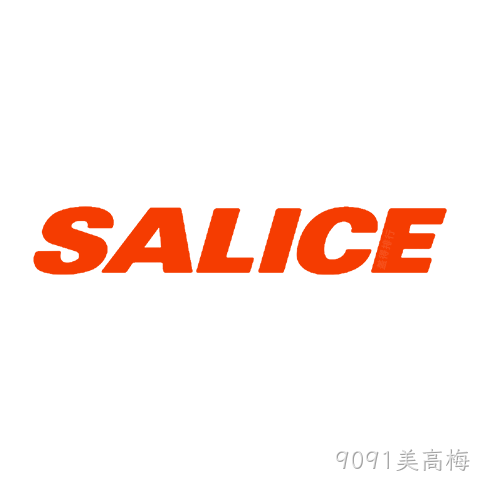 萨郦奇 SALICE